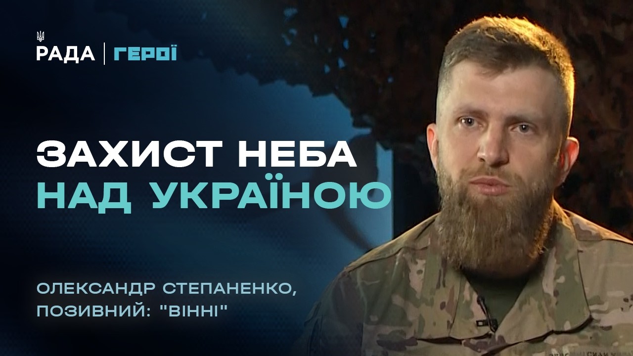 Будні українських зенітників та бойовий дух | “Герої”