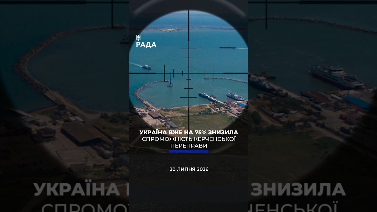 🗓️ 20.07.2026☀️ Ранкові новини🔴 1608-ий день війни