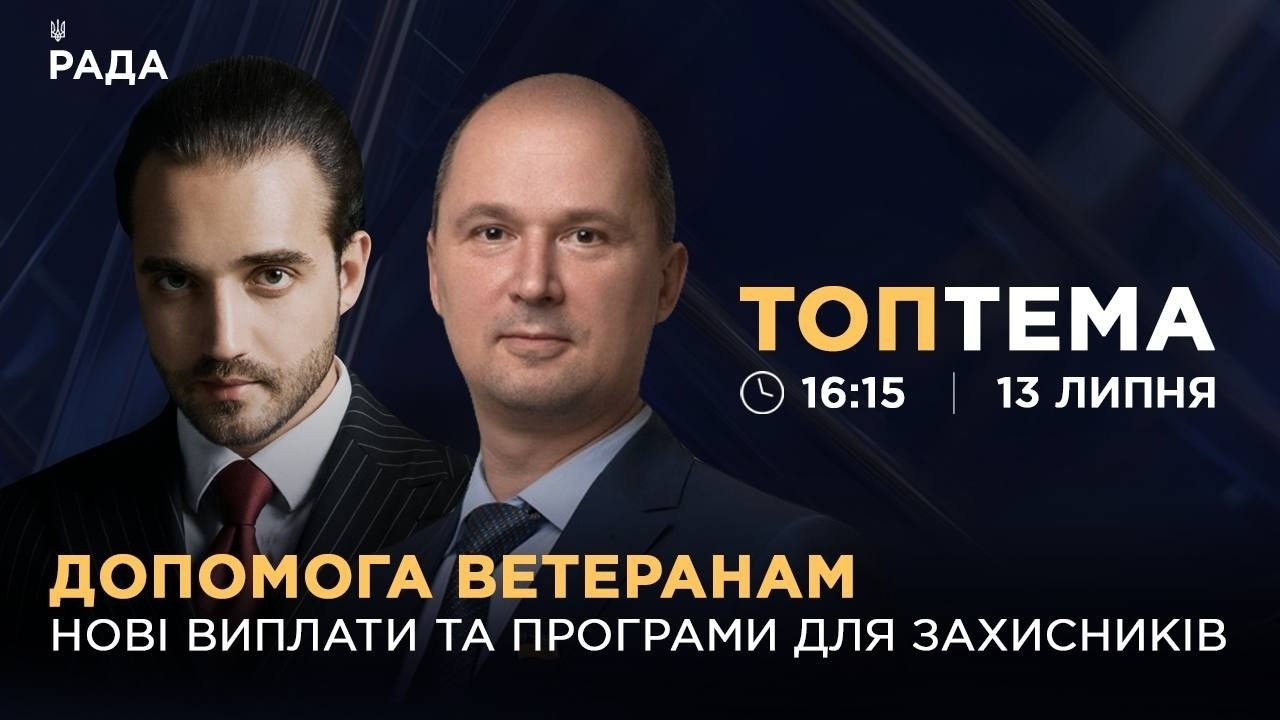 Допомога ветеранам: нові виплати та програми для захисників | ТОПТЕМА