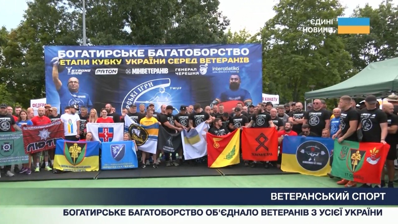 Ветеранський спорт: як змагання допомагають повернутися до життя