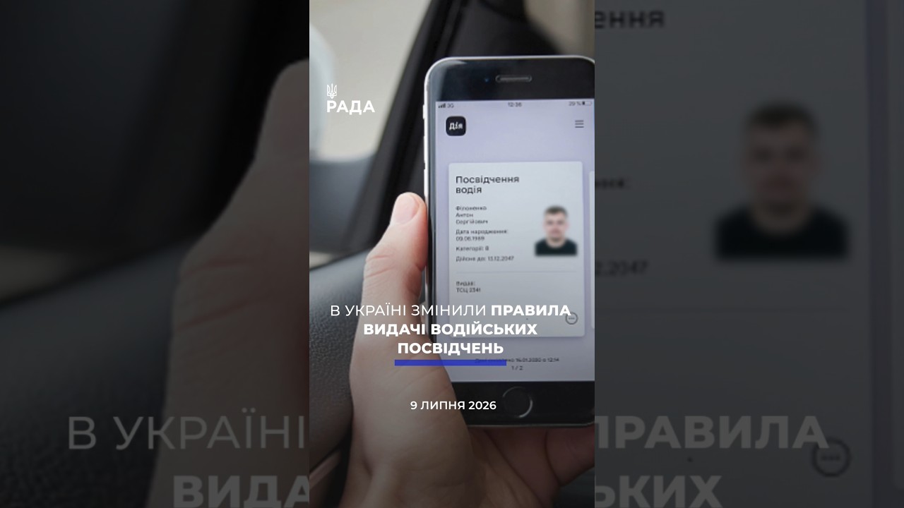 🗓️ 09.07.2026🌙 Вечірні новини🔴 1597-ий день війни