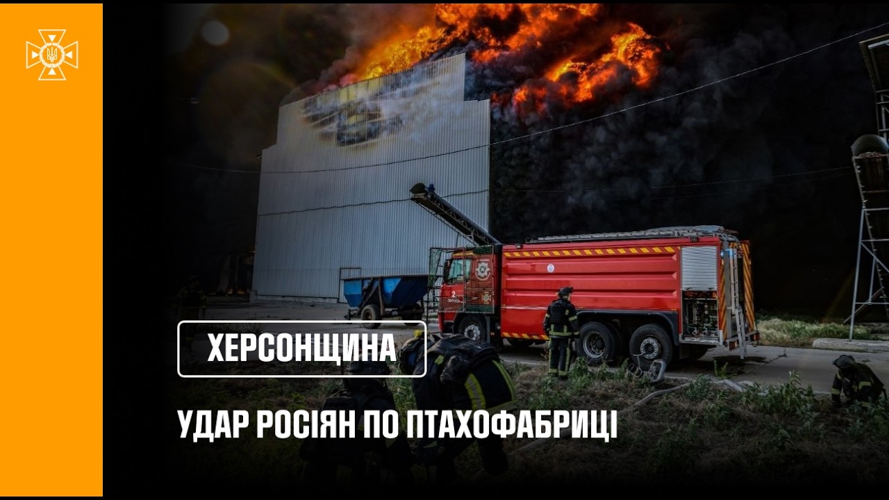 Херсонщина: російська авіація завдала удару по птахофабриці