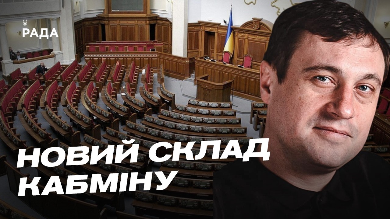 Кадрові зміни в Кабінеті Міністрів України: детальний огляд | Геннадій Дубов