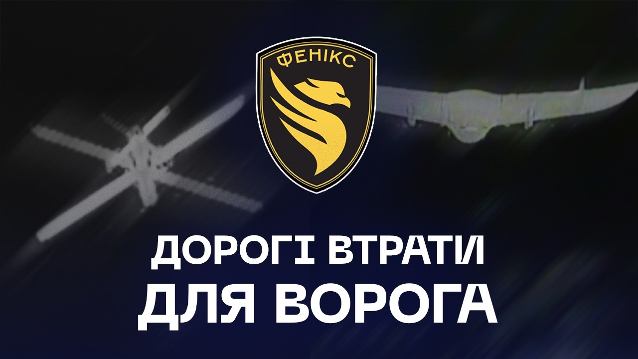 💸 На 8 млн $ знищено 200+ ворожих дронів