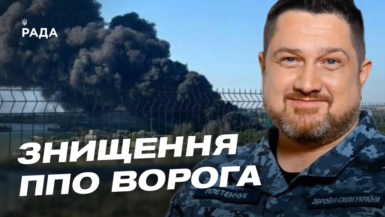 40 днів операції СБУ: удари по флоту, Криму та аеродромах рф | Дмитро Плетенчук