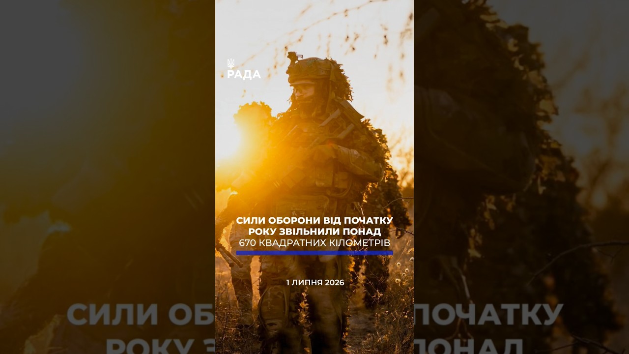 🗓️ 01.07.2026☀️ Ранкові новини🔴 1589-ий день війни