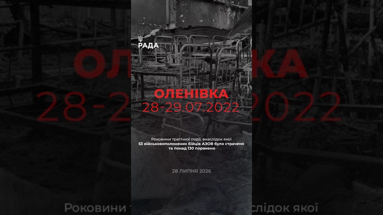 У ніч з 28 на 29 липня 2022 року на території Оленівської колонії відбувся спланований теракт