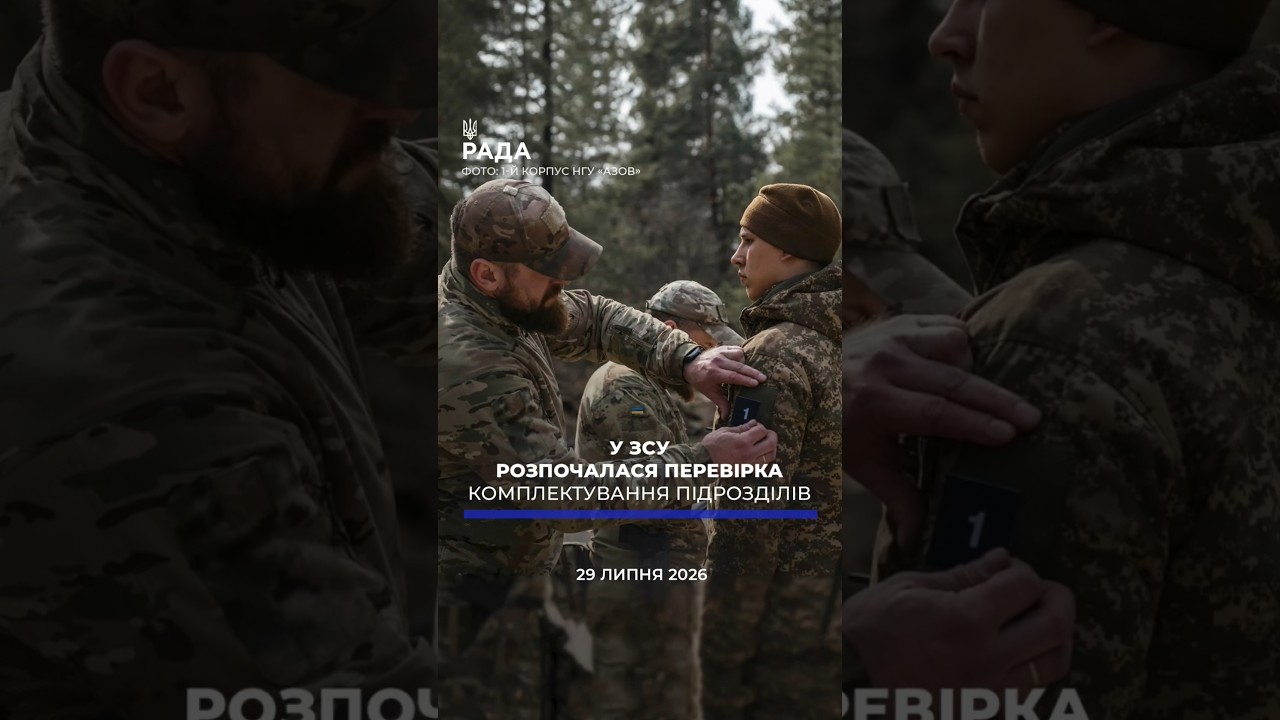 🗓️ 29.07.2026🌙 Вечірні новини🔴 1617-й день війни