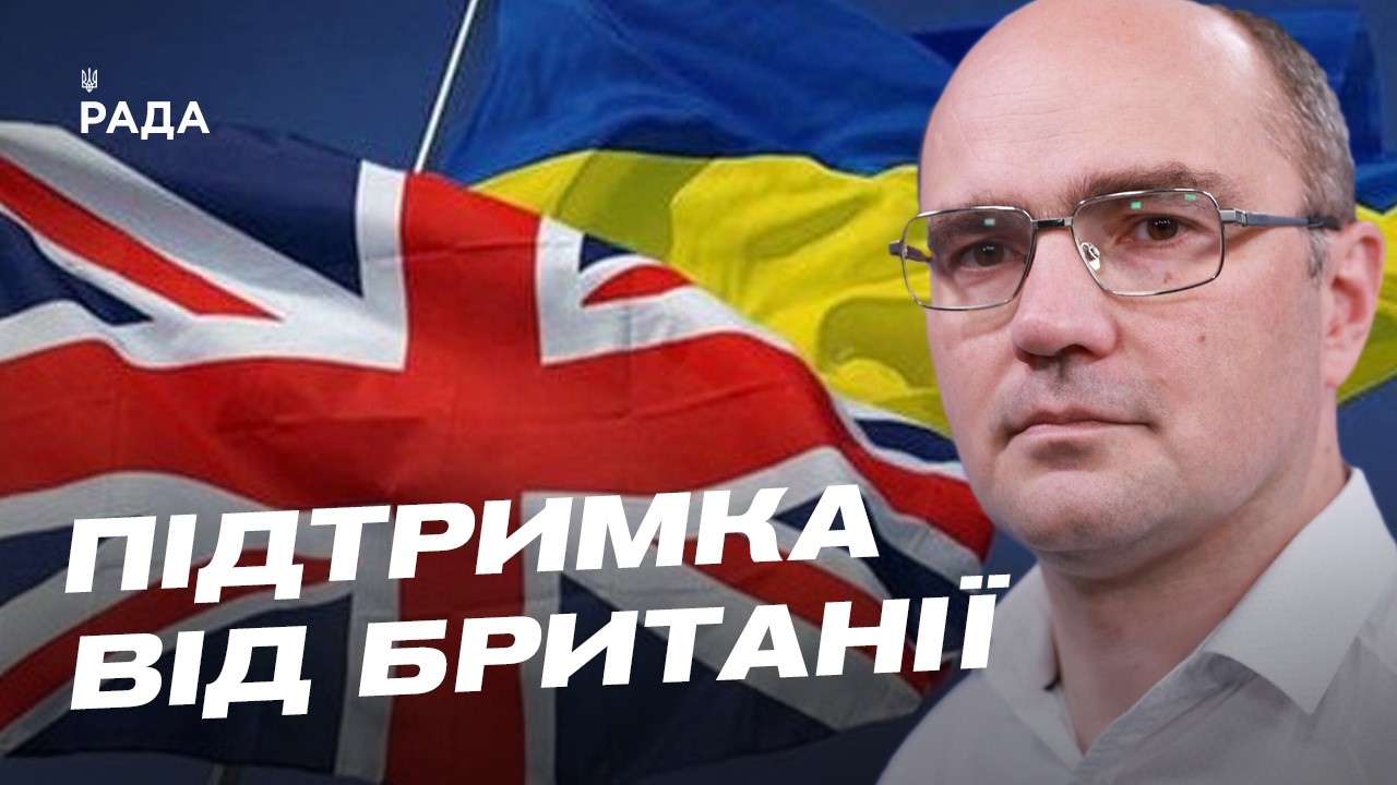 Зеленський і новий уряд Британії: про що домовилися лідери | Дмитро Левусь