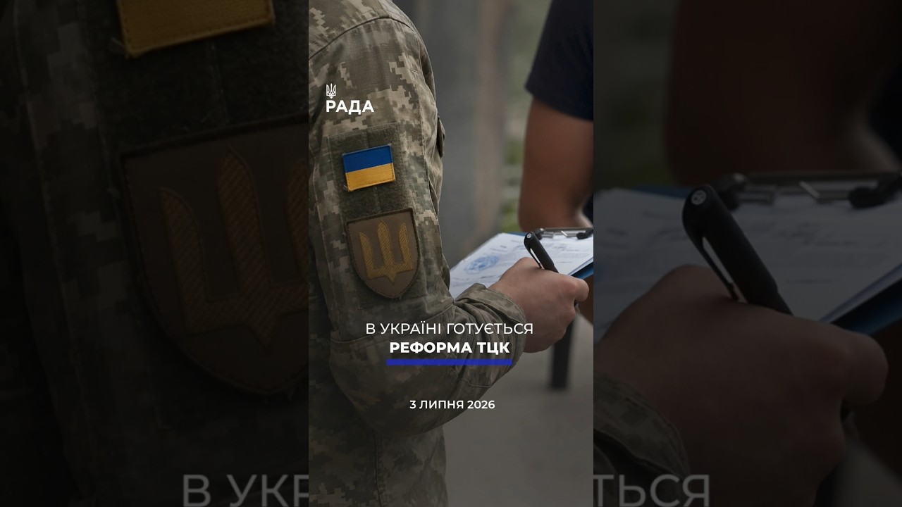 🗓️ 03.07.2026🌙 Вечірні новини🔴 1591-ий день війни