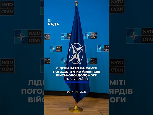 🗓️ 09.07.2026☀️ Ранкові новини🔴 1597-ий день війни