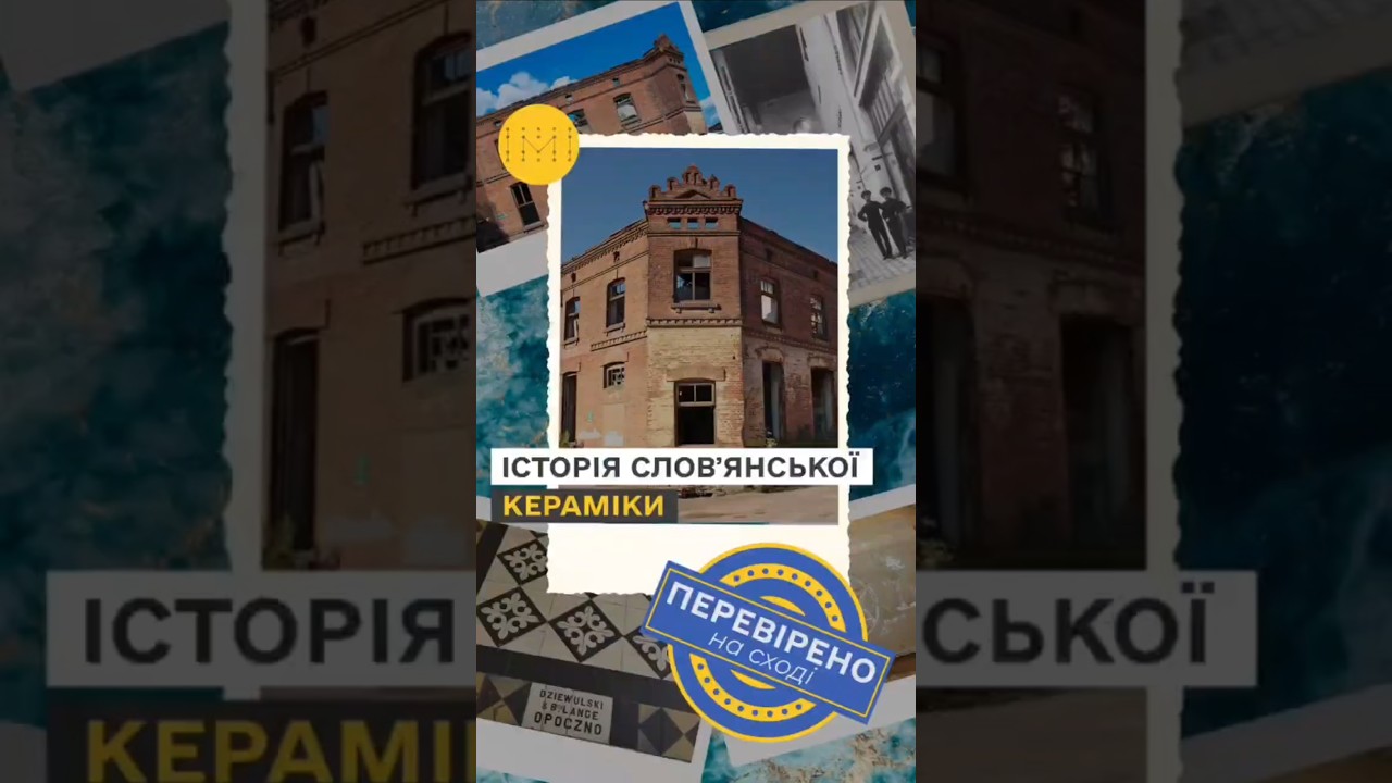 Чому Слов’янськ називають містом керамістів? Історія, про яку знають не всі