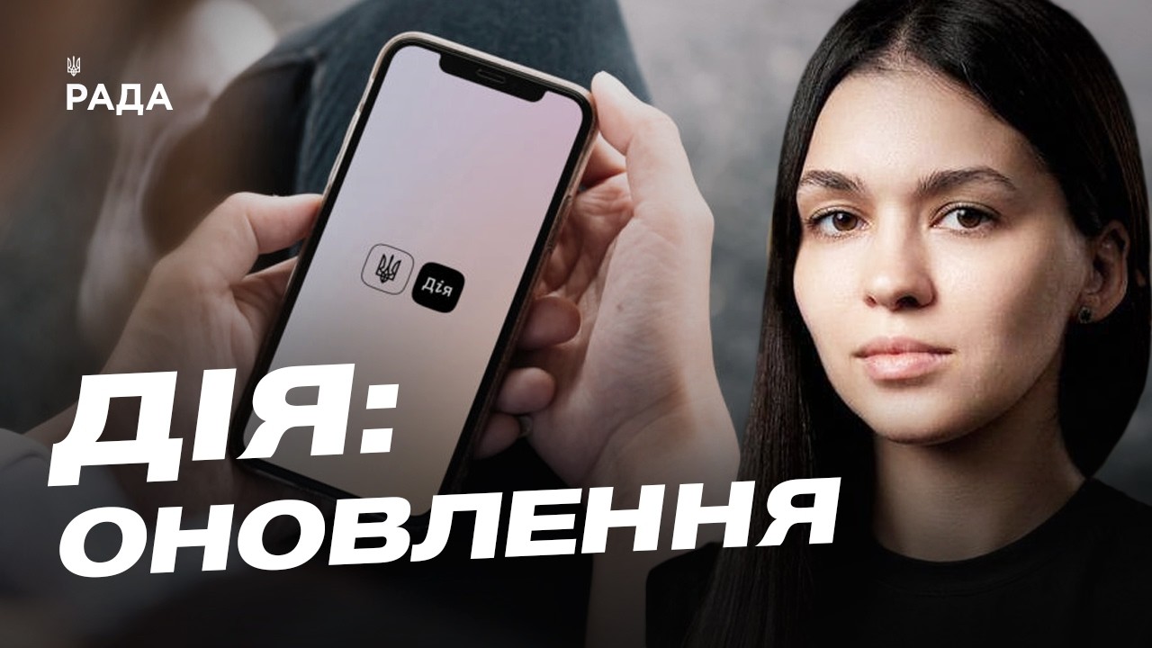Розлучення онлайн у Дії: як це працює та для кого доступно | Валерія Коваль