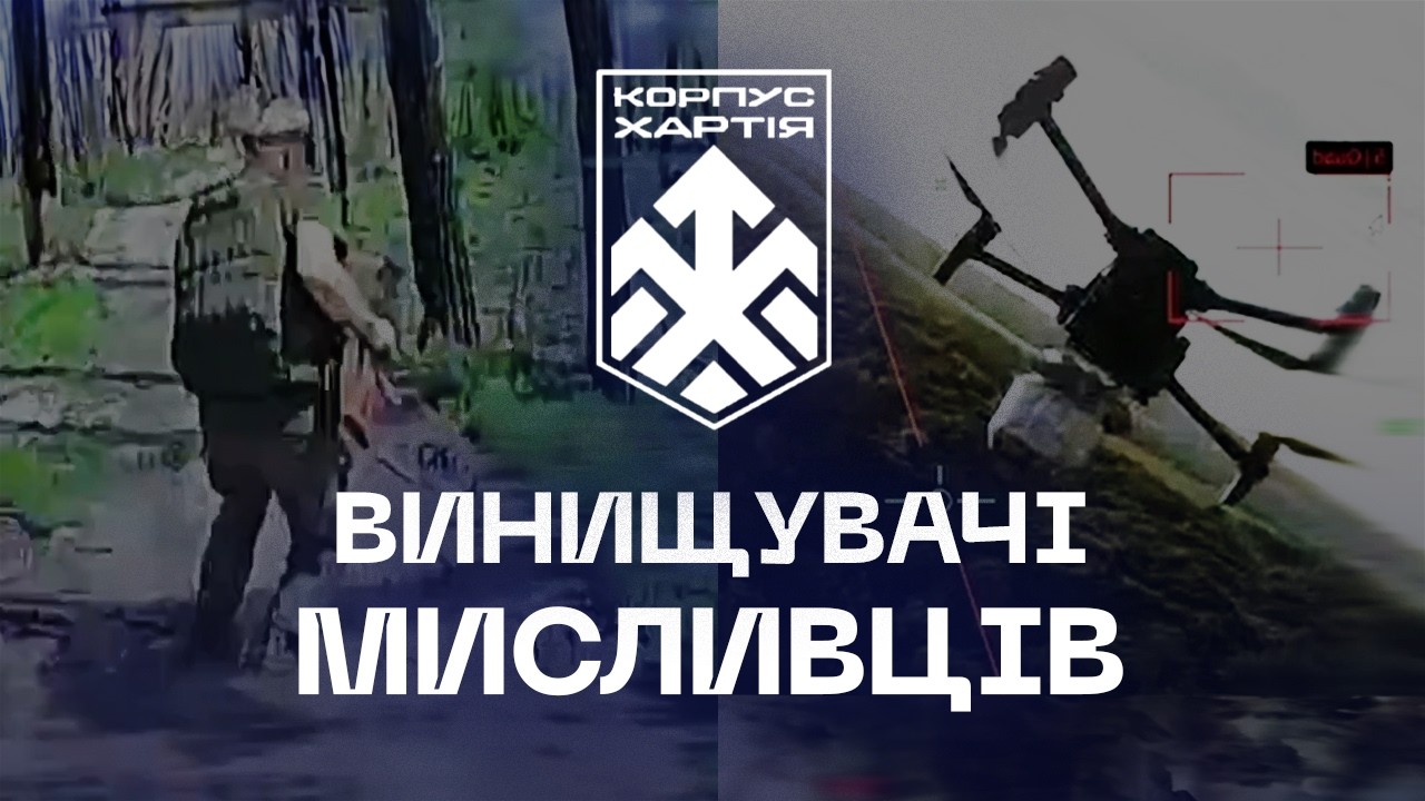 🔥 Мінус 112 авто, 29 Mavic і десятки позицій БПЛА | Корпус «Хартія»