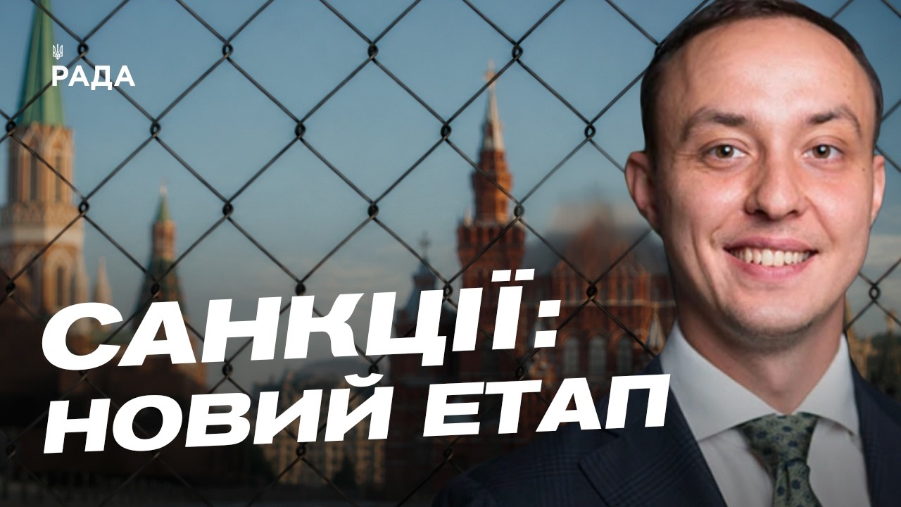 Роль санкцій у стримуванні агресії: детальний аналіз | Владислав Власюк