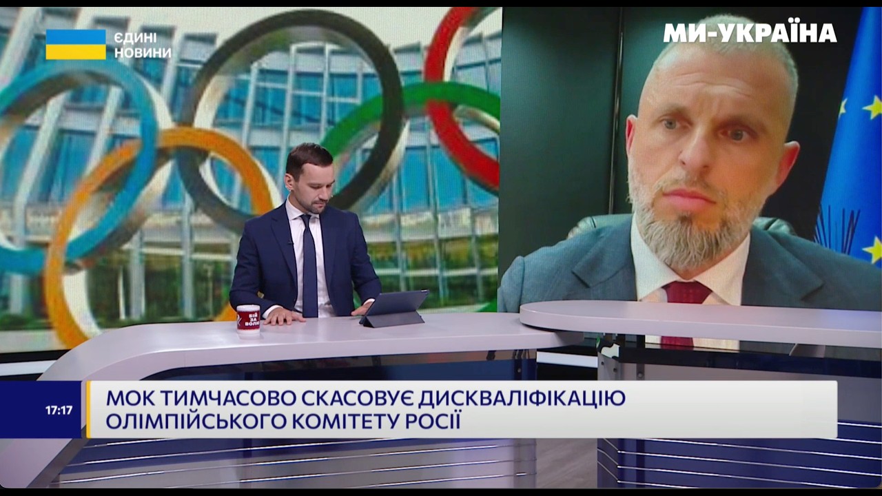 МОК зняв дискваліфікацію з Росії: реакція Мінмолодьспорту в ефірі телемарафону