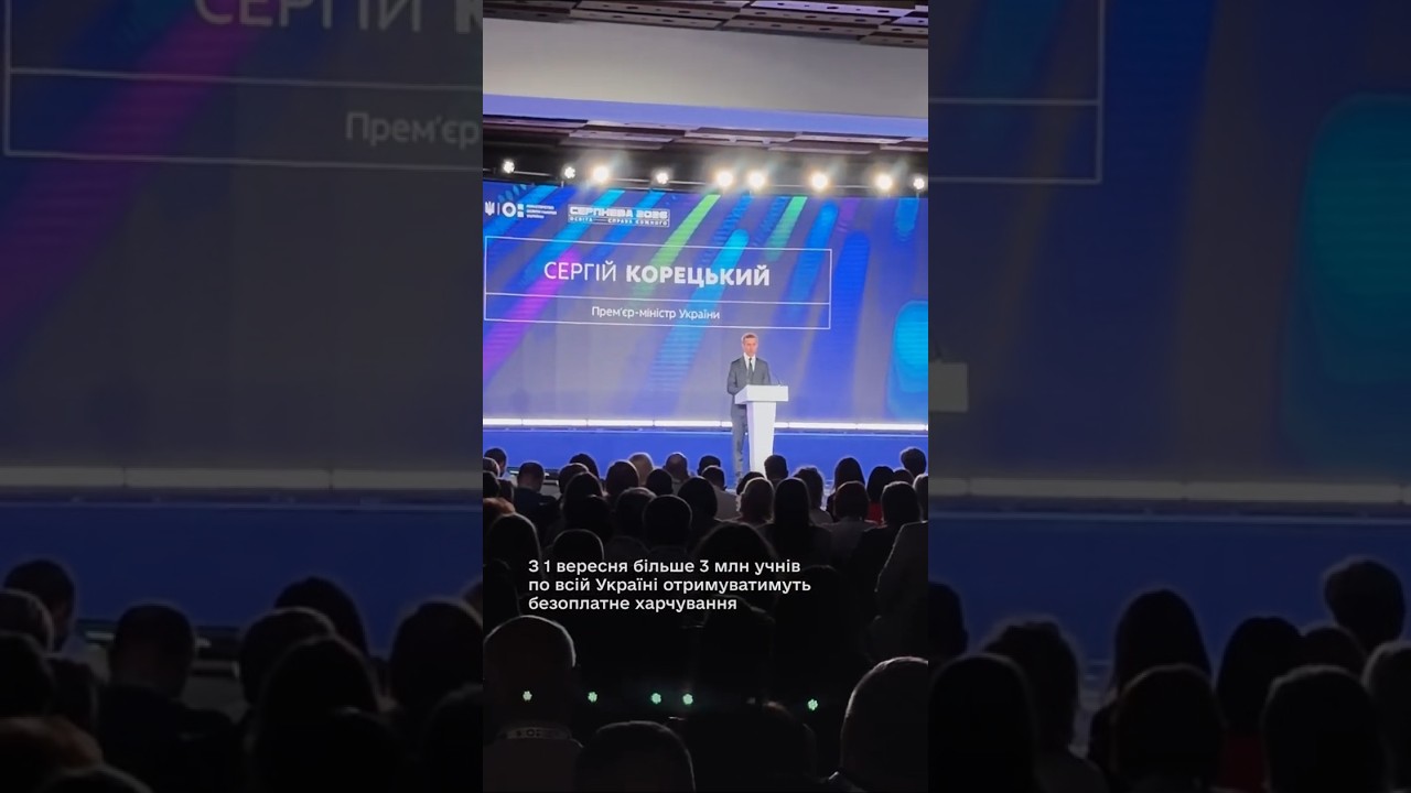 Понад 3 млн школярів отримуватимуть безкоштовне харчування з 1 вересня