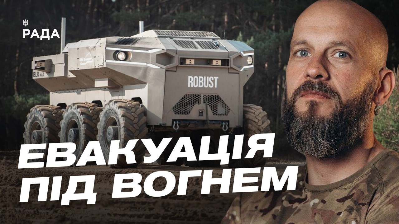 Бригада Рубіж: як наземні роботи рятують життя на передовій | Данило Борисенко