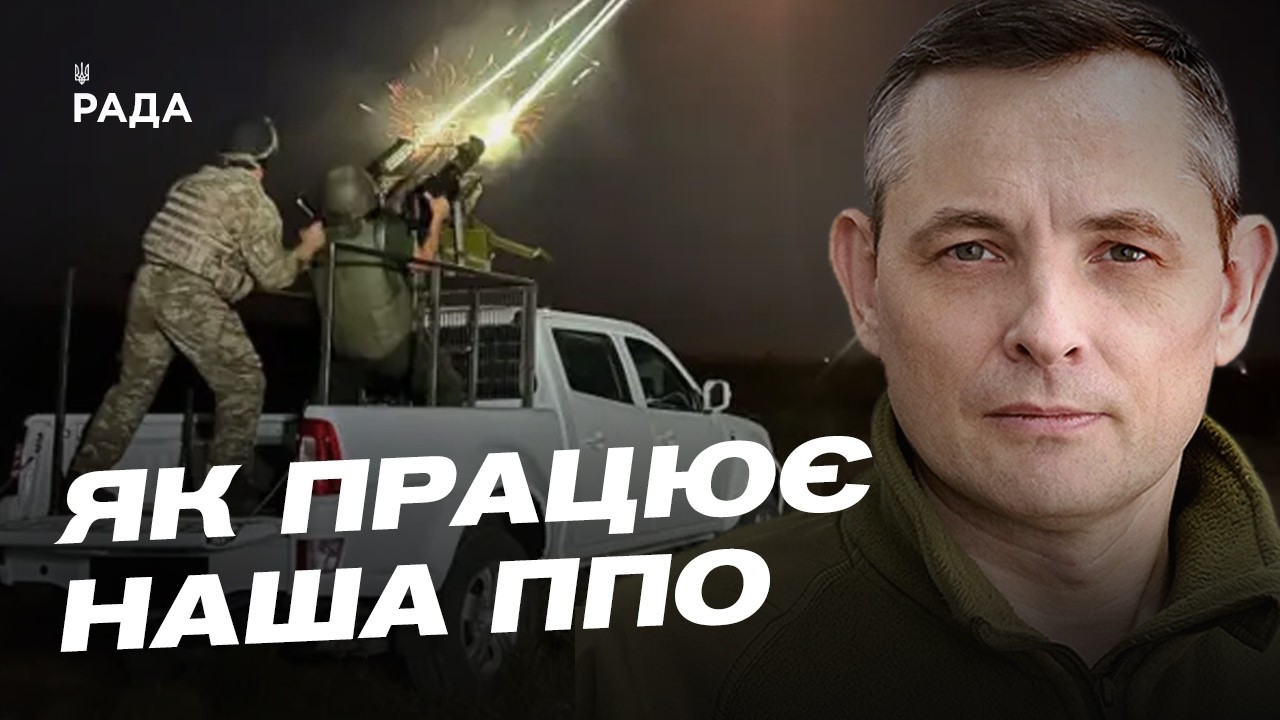 Нова тактика ворога: особливості використання реактивних безпілотників | Юрій Ігнат