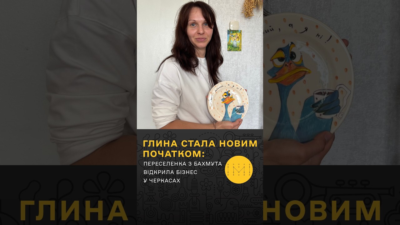 «Глина сама підказує»: історія керамістки з Бахмута