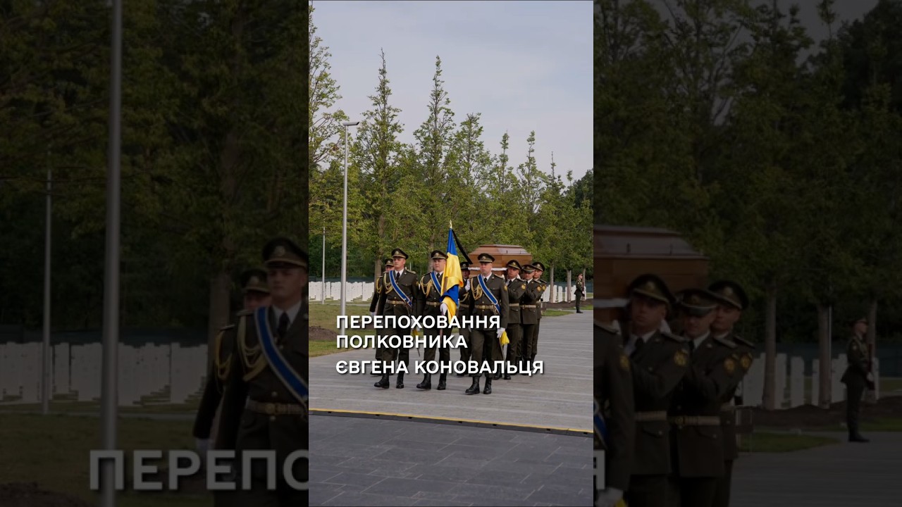 Сергій Корецький взяв участь в церемонії перепоховання полковника Євгена Коновальця