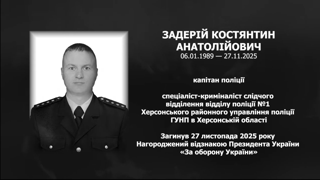 #назавжди_в_строю: Задерій Костянтин Анатолійович
