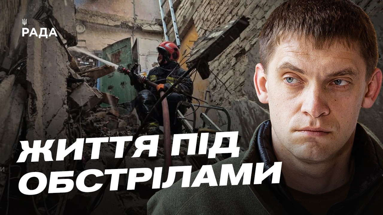 Наслідки обстрілів Запоріжжя та підготовка до навчального року | Іван Федоров
