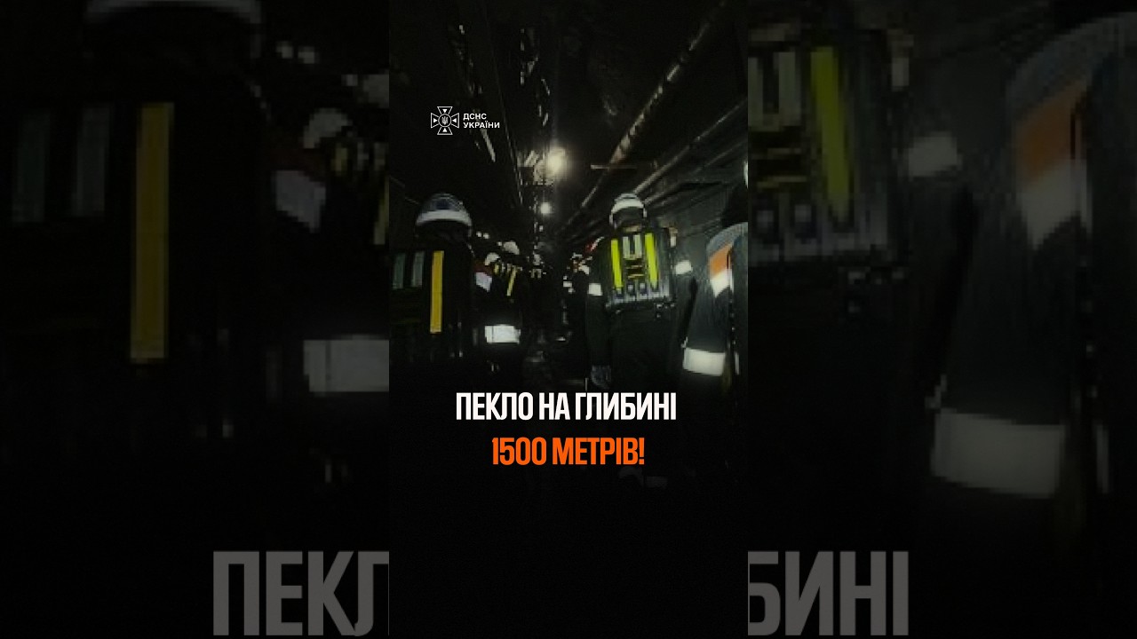 Троє гірників загинули на Криворіжчині під час виконання підземних робіт