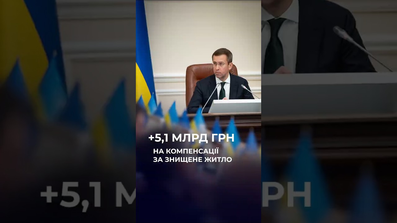 Уряд спрямував 5,14 млрд грн на компенсації за знищене житло за програмою єВідновлення