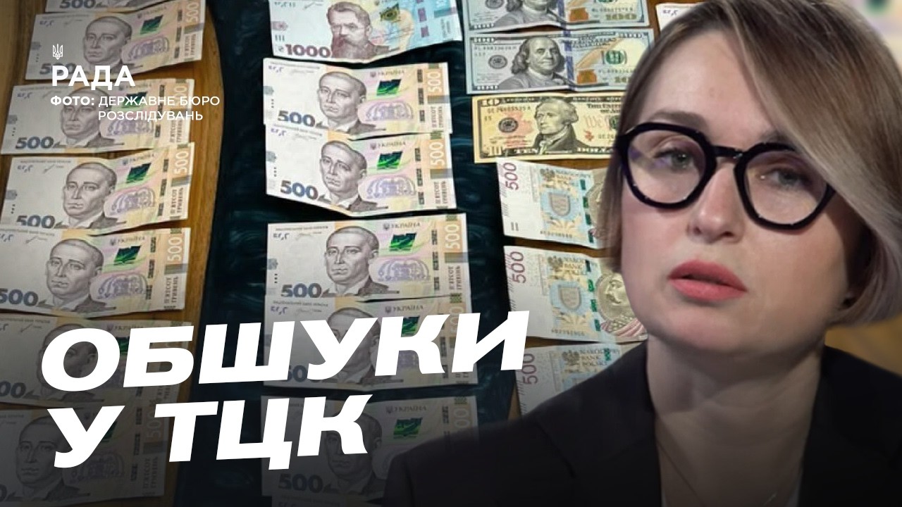 Втручання в реєстр Оберіг: деталі розслідування ДБР | Тетяна Сапьян