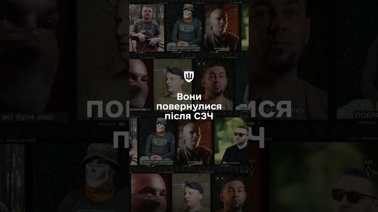 Як військові повертаються після СЗЧ