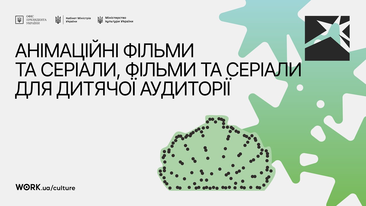 Локація 9. Анімаційні фільми та серіали, фільми та серіали для дитячої аудиторії. 13 серпня