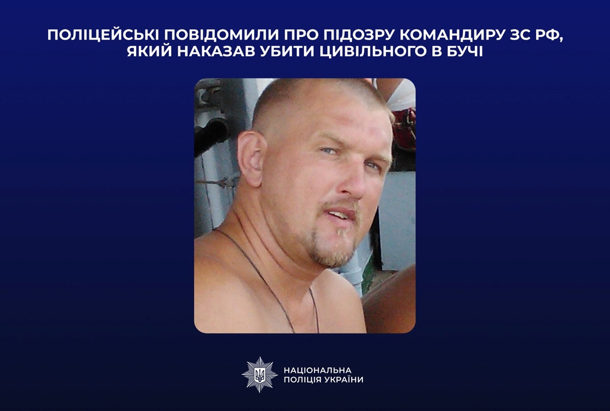 Російському командиру повідомили про підозру за воєнний злочин у Бучі