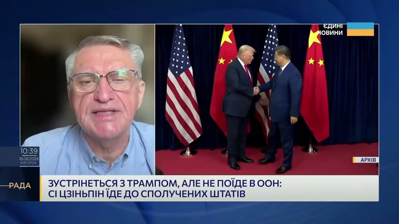 Сі Цзіньпін у США: навіщо лідер Китаю зустрічається з Трампом | Олег Шамшур