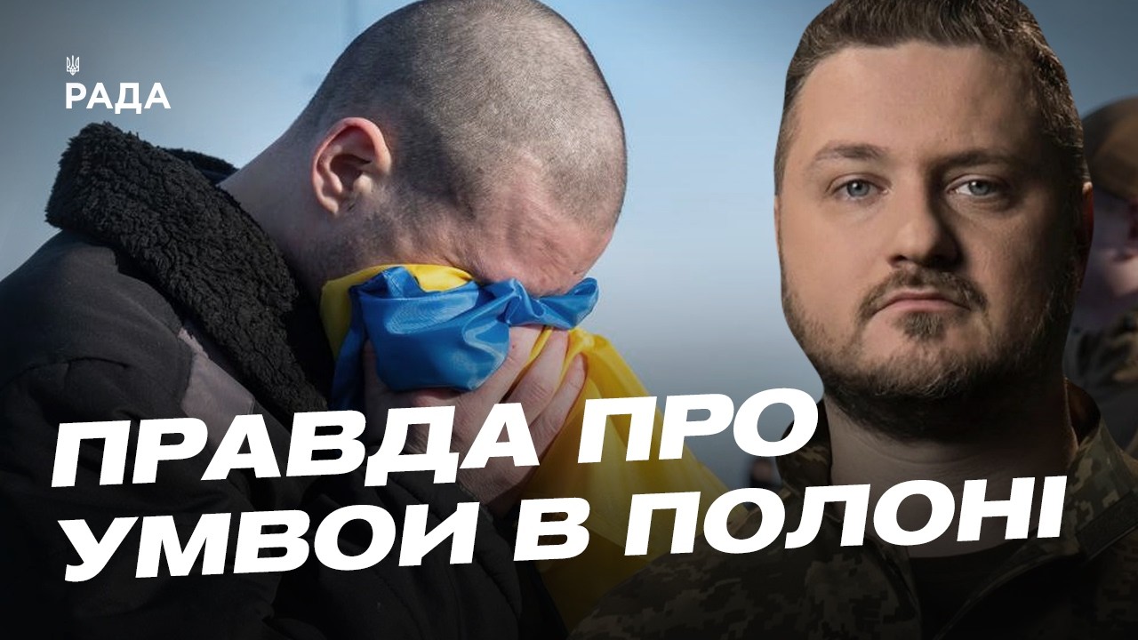 Нові дані ООН про катування українських військових у полоні | Андрій Коваленко