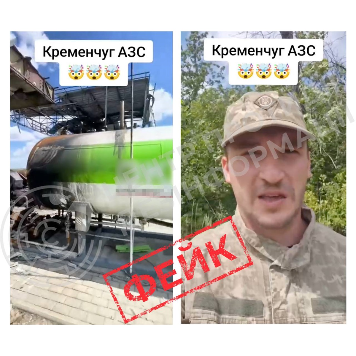 Викрито новий ШІ-фейк РФ про удари по українських АЗС