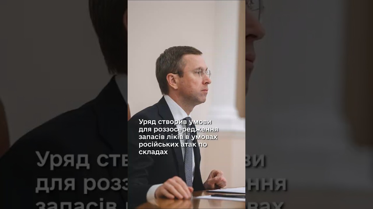 Сергій Корецький: Уряд спростив правила зберігання лікарських засобів на період воєнного стану