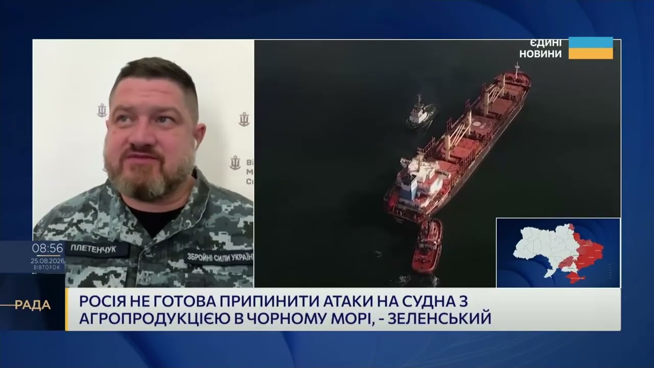 Як Україна забезпечує роботу морського коридору попри російські атаки | Дмитро Плетенчук