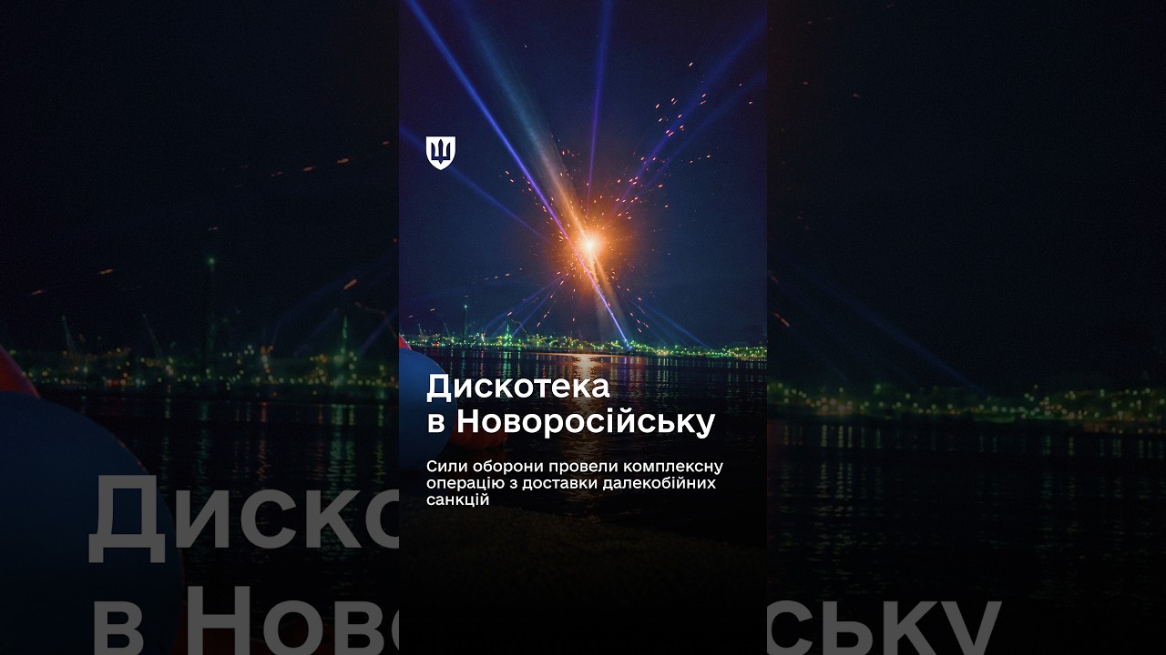 Дискотека в Новоросійську