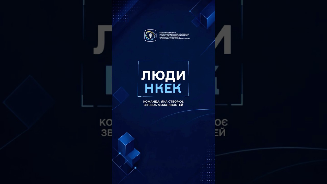 #нкек #відповіді_на_питання #регулятор #україна